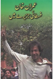 Imran Khan Fastai Jazeeray Mein